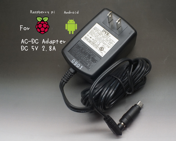 Raspberry pi や Android スマホタブレットに最適 DC5V2.8A　定電圧 ACアダプター