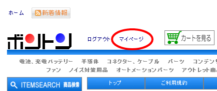 ホーム > マイページ ホーム > マイページ