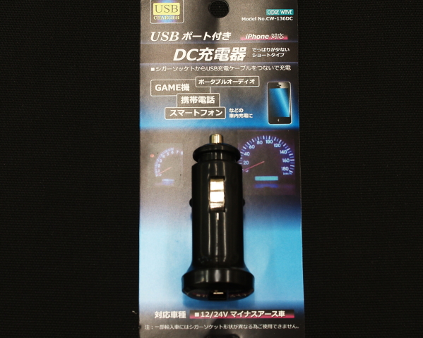 USB A型ポート付き DC充電器 CoreWave CW-136DC (367)