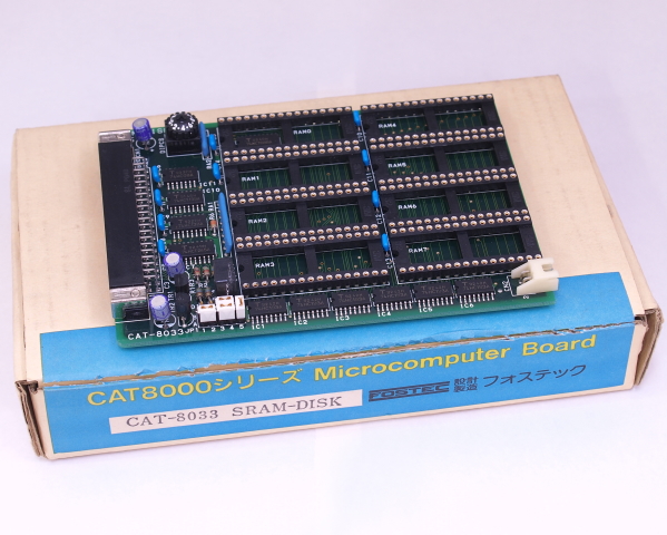 CAT8033 SRAM-DISK RAMディスクボード フォステック CAT8000 シリーズ