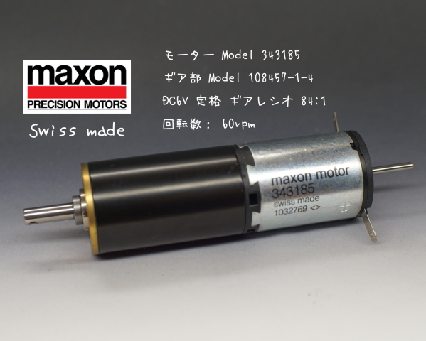 DC6V 60rpm Maxon ギヤードモーター 34185