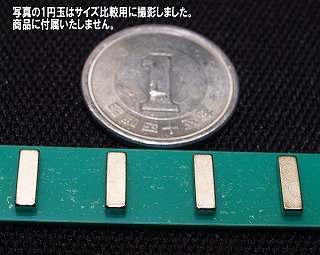 7.7×2.4×1.2 強力磁石ランタネット マグネット NEC TOKIN社