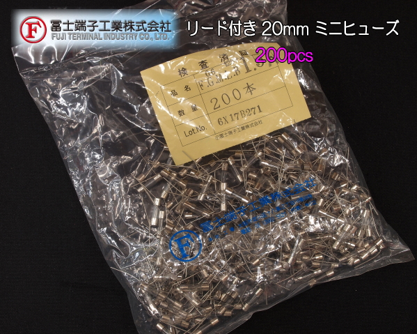 125V 1.5A 富士端子工業 FGMLB ガラス管20mm ミニヒューズ リード付き 200pcs