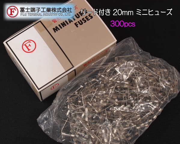 250V 2A 富士端子工業 FGLMT ガラス管20mm ミニヒューズ リード付き 300pcs