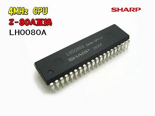 LH0080A Z80A-CPU-D 互換