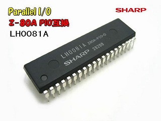 LH0081A　Z80A-PIO-D 互換