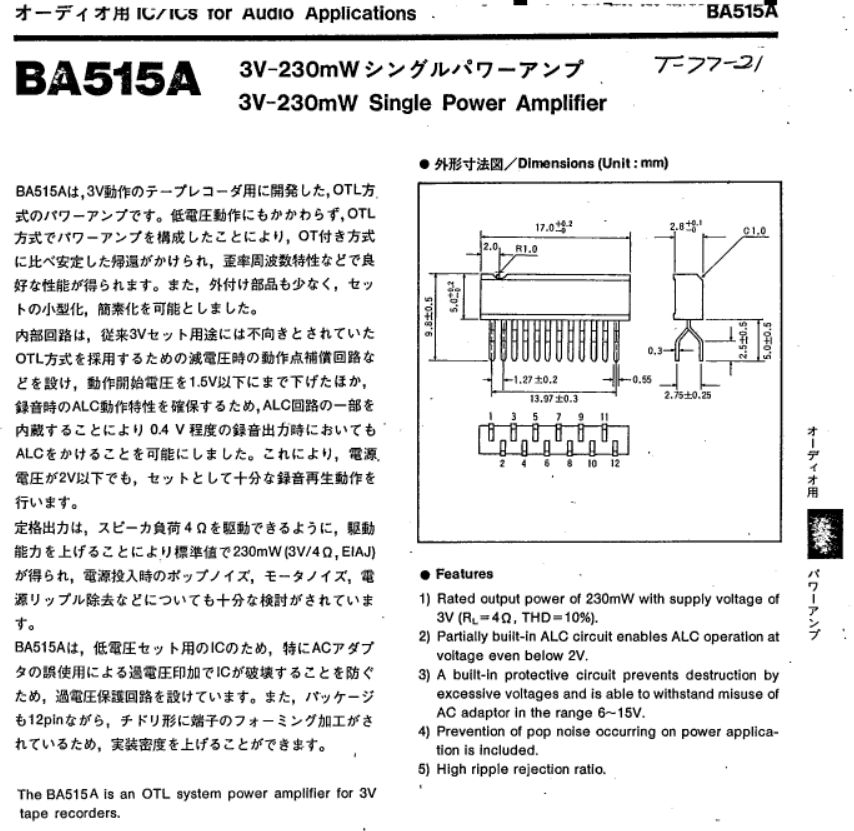 (商品画像) BA515A オーディオアンプ 3V 230mW