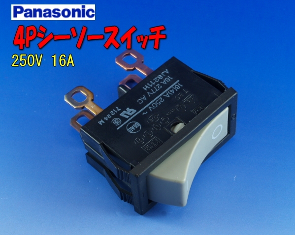 4PON-OFF250V16A PanasonicシーソースイッチAJ8211H 28×12×21