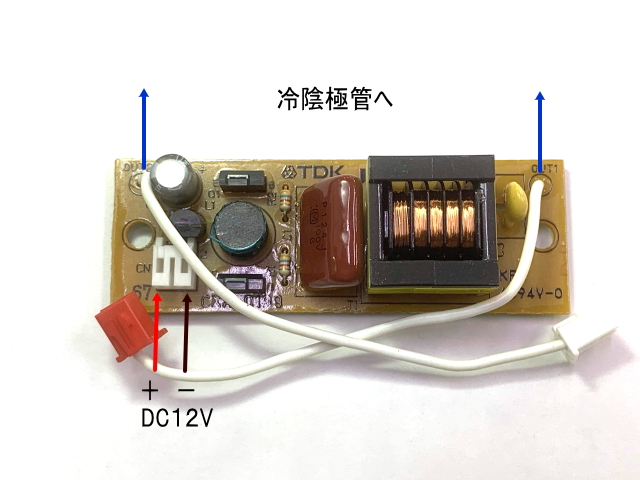 TDK小型冷陰極管ドライバー インバーター 基板 CXA-0199 DC12V